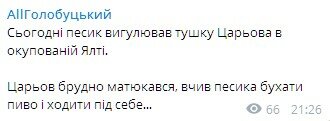В сети высмеяли экс-регионала Олега Царева. ФОТО