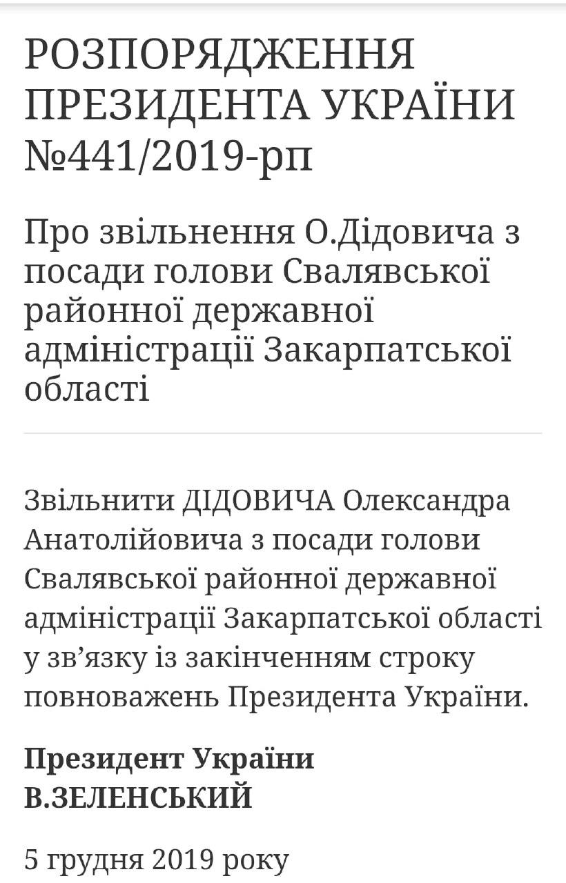 Сети повеселила «отставка» Зеленского на президентском сайте. ФОТО