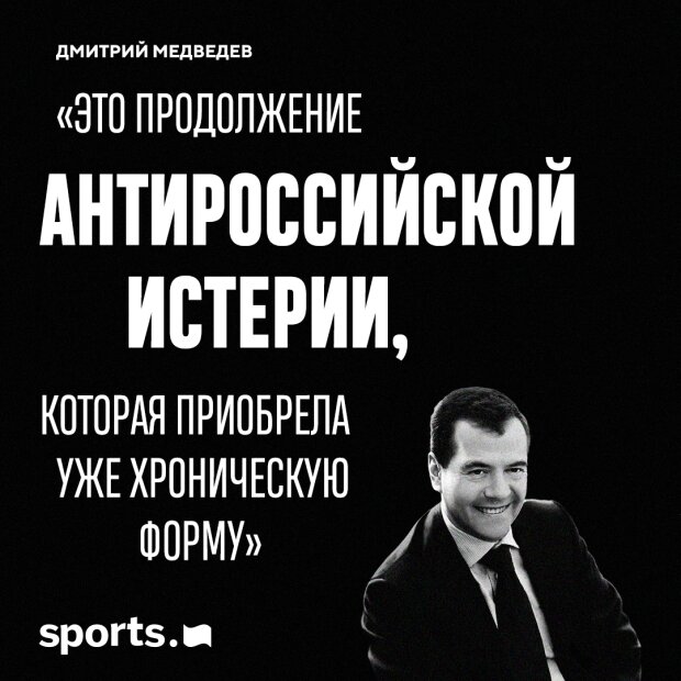 В сети высмеяли заявления российских политиков касаемо допинг-скандала. ФОТО