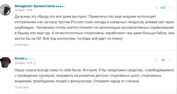 В сети высмеяли заявления российских политиков касаемо допинг-скандала. ФОТО