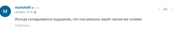 В сети высмеяли заявления российских политиков касаемо допинг-скандала. ФОТО