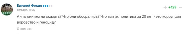 В сети высмеяли заявления российских политиков касаемо допинг-скандала. ФОТО