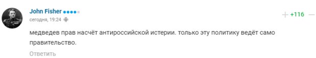 В сети высмеяли заявления российских политиков касаемо допинг-скандала. ФОТО