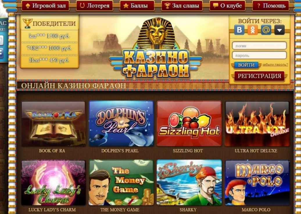 Фараон игровые автоматы официальный сайт балтбет линия ставок на спорт