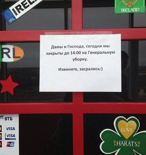 Смешные объявления, которые поднимут вам настроение