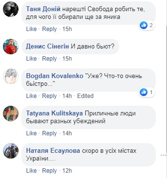 Драку в Раде между «слугами народа» и «свободовцами» высмеяли фотожабой: «Скоро во всех городах Украины. ФОТО