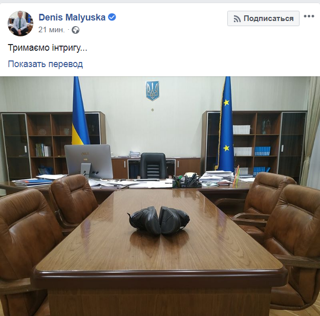 Министр Малюська выложил фото своих ботинок на фоне слухов об отставке. ФОТО