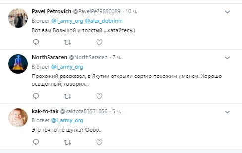 В сети ярко высмеяли «путинский» каток в России. ФОТО