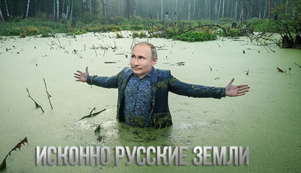 Высказывание Путина об «исконно русских землях» высмеяли курьезной фотожабой