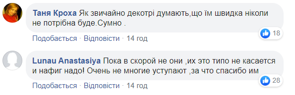 Автохамы отказались пропускать &quot;скорую&quot; с пациентом: видео разозлило украинцев