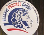 В Крыму «профессиональные русские» растаскивали фестивальные деньги