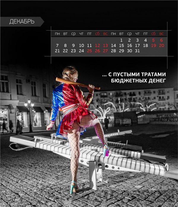 Журналисты Одессы выпустили эротический календарь. ФОТО