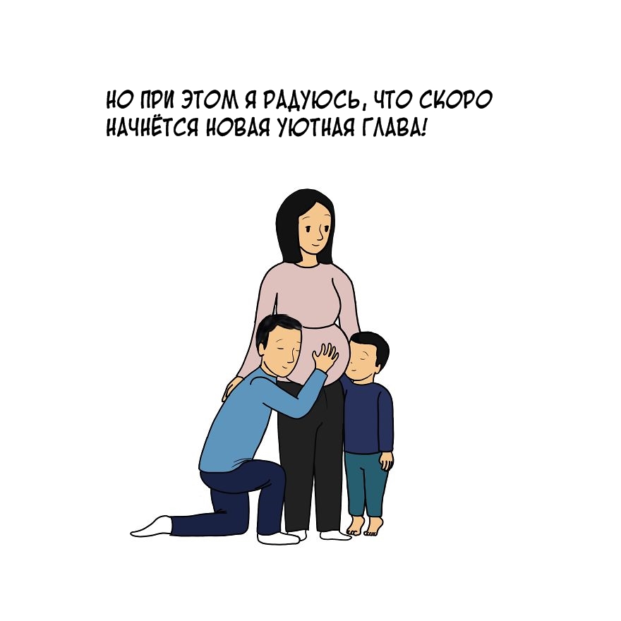Честные рисунки о жизни с женой и двумя детьми. ФОТО