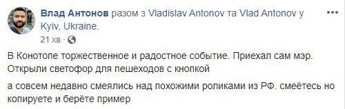 Сеть повеселило видео торжественного открытия светофора в Конотопе