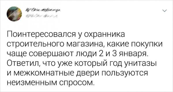 "Пс-с-с, парень, немного новогоднего настроения не желаешь?": праздничные курьезы для тех, кто вдруг заскучал