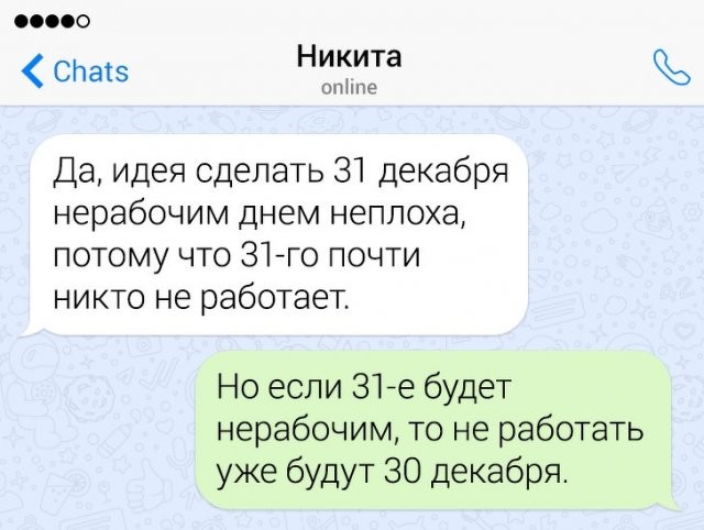 "Пс-с-с, парень, немного новогоднего настроения не желаешь?": праздничные курьезы для тех, кто вдруг заскучал