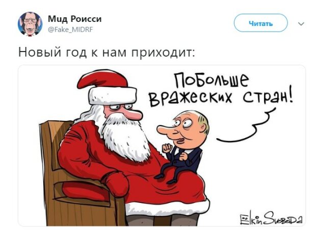 В сети высмеяли карикатурой новогоднее желание Путина. ФОТО