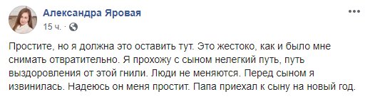 Сын депутата «Оппоблока» Виктора Ярового избил своего ребенка. ВИДЕО