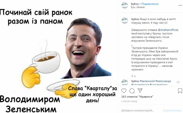 В сети высмеяли фотожабами скандал Зеленского и Dr. Alban. ФОТО