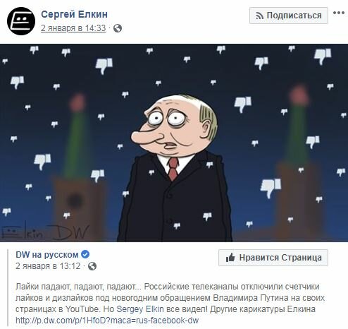 В сети высмеяли фотожабой конфуз Путина в новогоднюю ночь. ФОТО