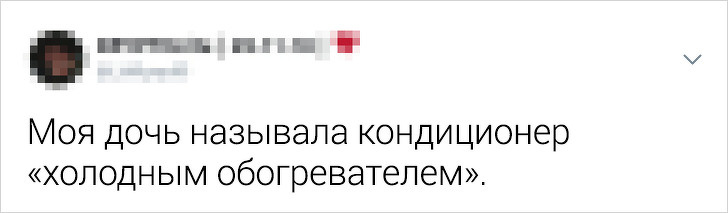 Дети придумали новые названия привычным вещам, и это офигенно. ФОТО