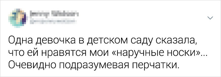 Дети придумали новые названия привычным вещам, и это офигенно. ФОТО