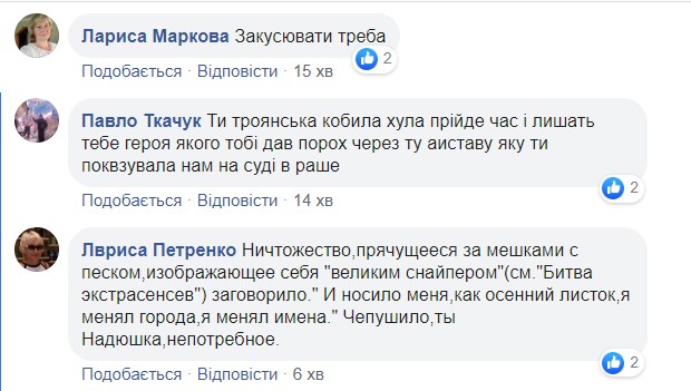 В сети высмеяли Савченко из-за ее несуразицы в прямом эфире. ВИДЕО