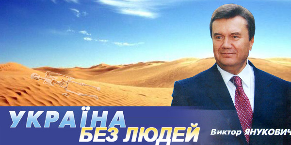 Янукович намерен уволить всех виновных