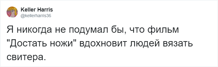 Американец заказал в интернете свитер как у Криса Эванса. Но оказалось, что связать его надо будет самостоятельно. ФОТО