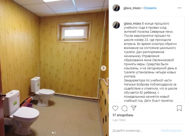 В сети высмеяли открытие туалета в России. ФОТО