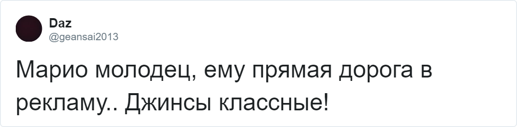 Мужчина решил продать джинсы и устроил им фотосессию. Но только кажется, что рекламирует он не штаны, а себя. ФОТО