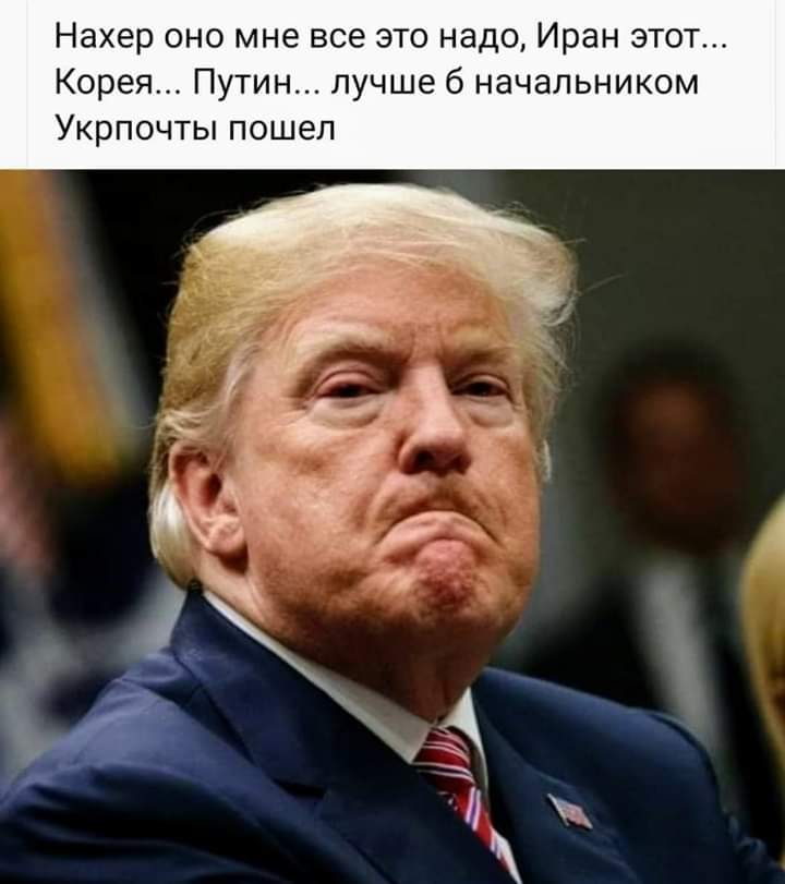 Трамп мечтает возглавить «Укрпочту»: реакция сетей на зарплату Смелянского. ФОТО