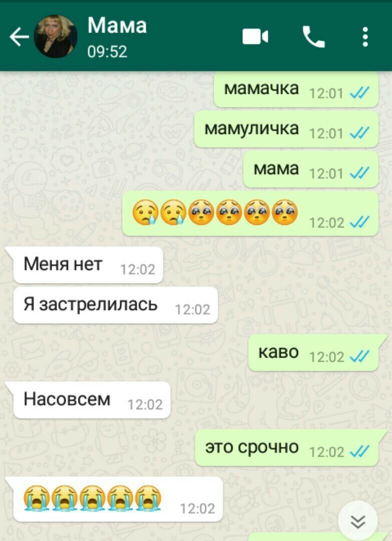 Забавные переписки между родителями и детьми