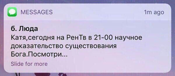 Забавные переписки между родителями и детьми