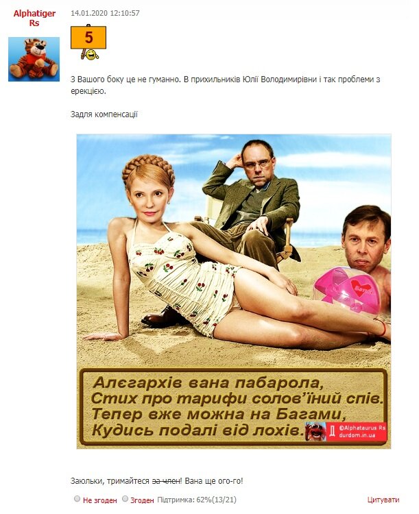 Фотожаба на новый имидж Тимошенко стала хитом в сети. ФОТО