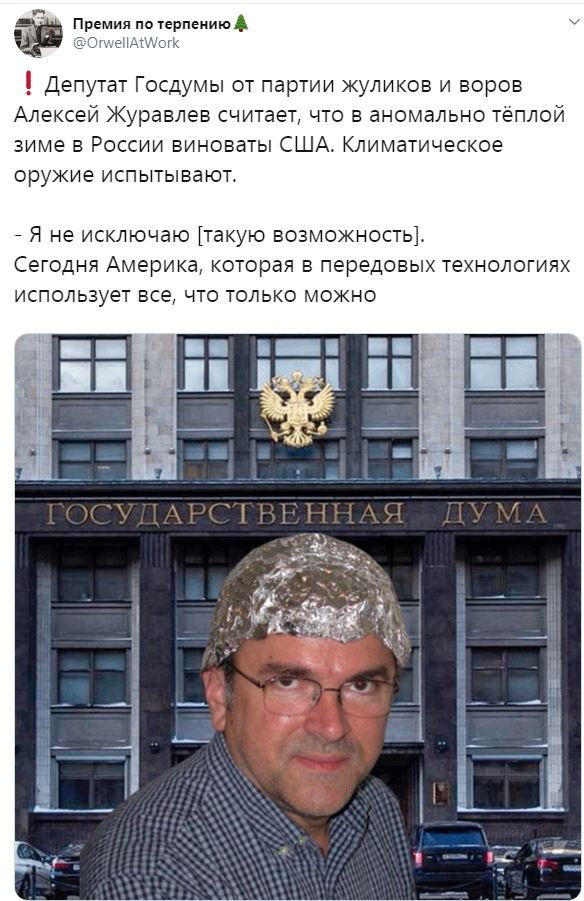 В России нашли виновников аномально теплой зимы. ФОТО