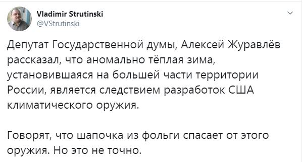 В России нашли виновников аномально теплой зимы. ФОТО