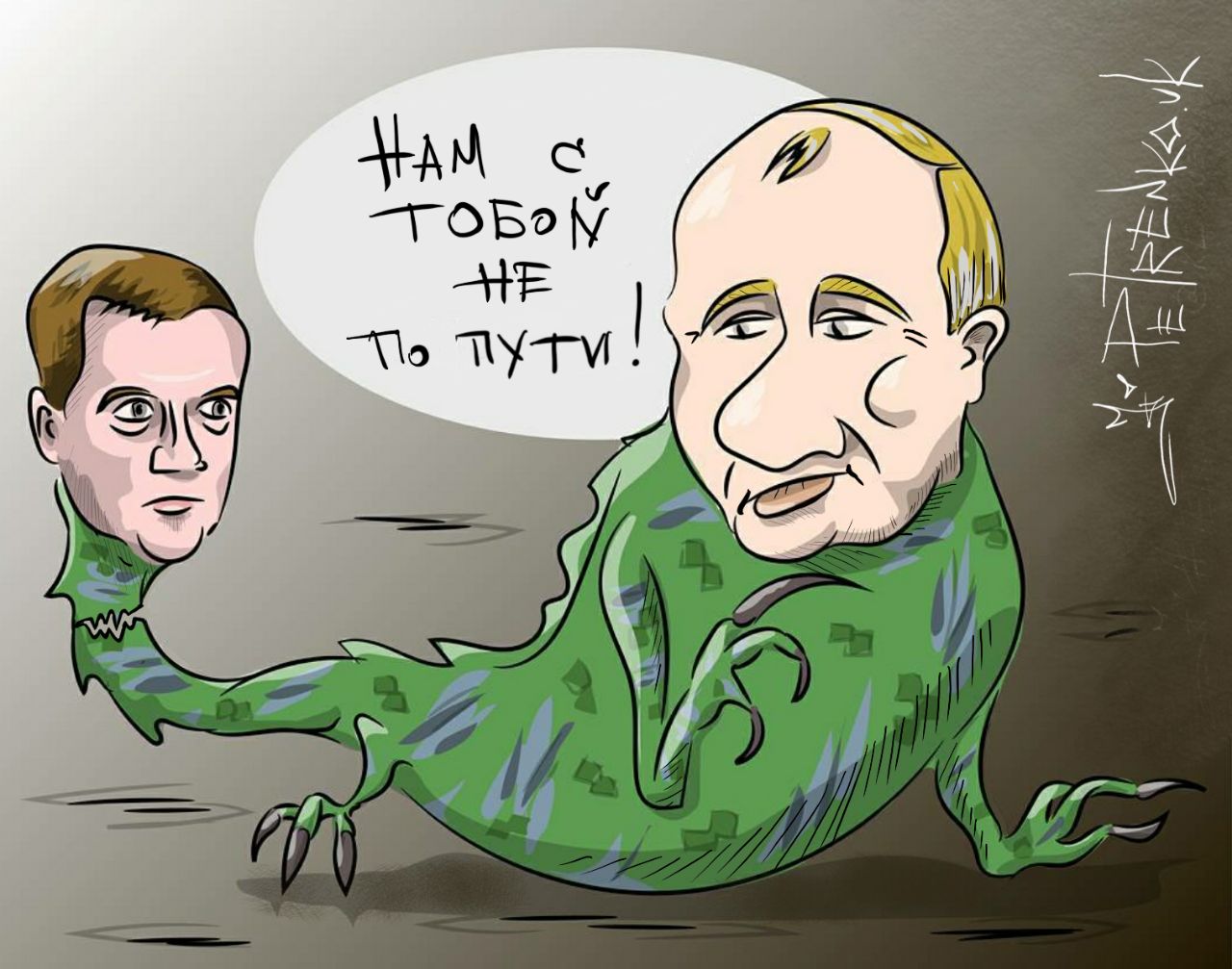 Двуглавый монстр: Путин и Медведев стали героями забавной карикатуры. ФОТО