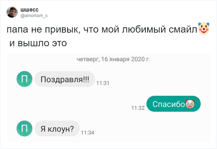 Пользователи Твиттера показали, как их родители используют смайлики. Не всегда уместно, зато смешно. ФОТО