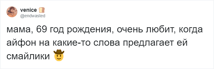 Пользователи Твиттера показали, как их родители используют смайлики. Не всегда уместно, зато смешно. ФОТО