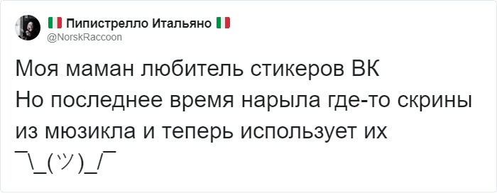 Пользователи Твиттера показали, как их родители используют смайлики. Не всегда уместно, зато смешно. ФОТО