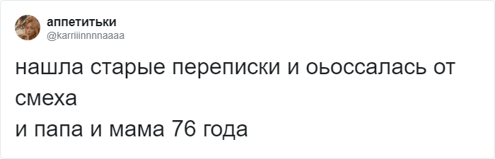 Пользователи Твиттера показали, как их родители используют смайлики. Не всегда уместно, зато смешно. ФОТО