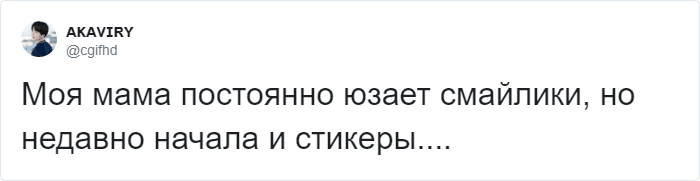 Пользователи Твиттера показали, как их родители используют смайлики. Не всегда уместно, зато смешно. ФОТО