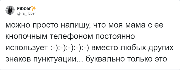 Пользователи Твиттера показали, как их родители используют смайлики. Не всегда уместно, зато смешно. ФОТО