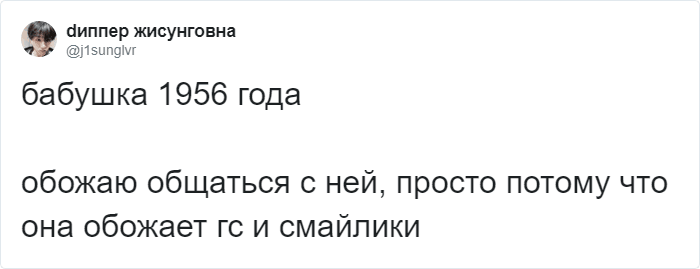 Пользователи Твиттера показали, как их родители используют смайлики. Не всегда уместно, зато смешно. ФОТО