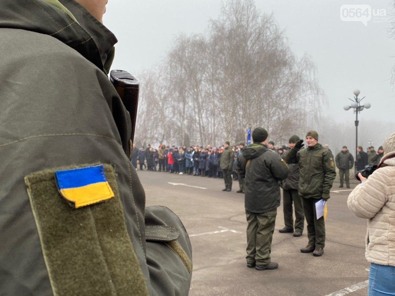 В Кривом Роге на верность украинскому народу присягнули 43 нацгвардейца. ФОТО
