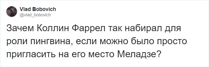 Колин Фаррелл сменил имидж для роли Пингвина, но люди увидели в нём Меладзе. Теперь от шуток не сбежать. ФОТО