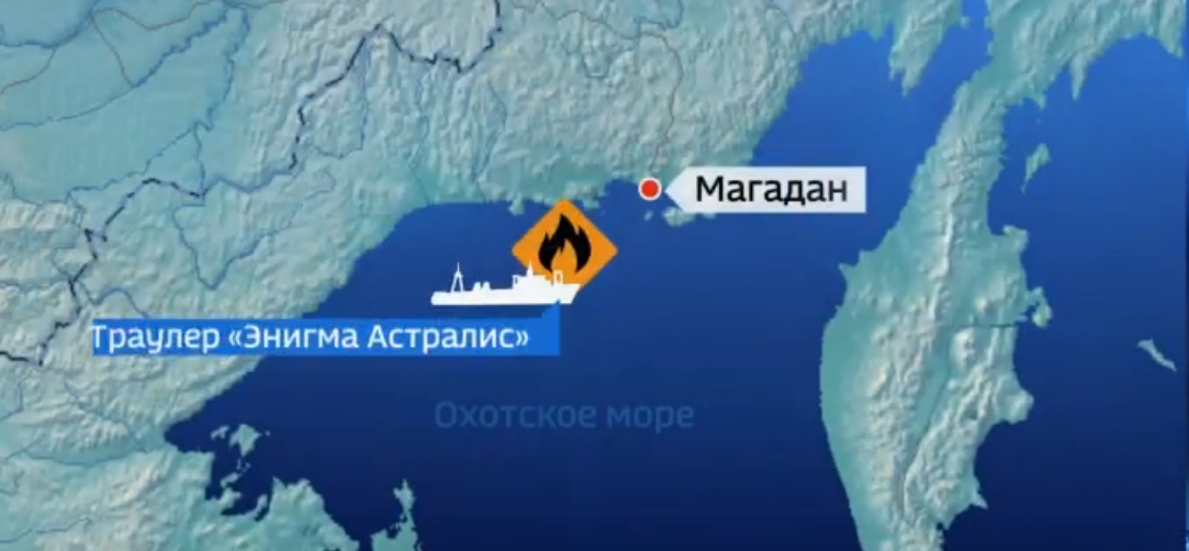 В Охотском море второй день горит российский траулер. ВИДЕО