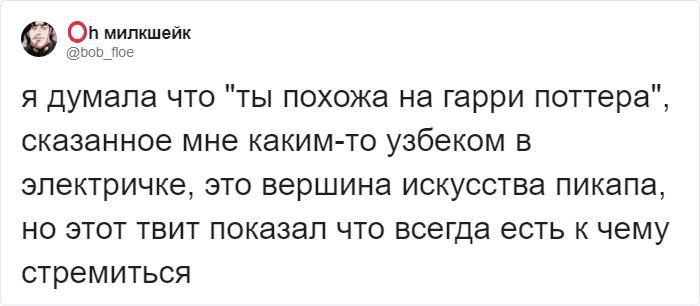 Пользователи Твиттера поделились неловкими моментами, которые подстерегали их в общении с незнакомыми людьми. ФОТО