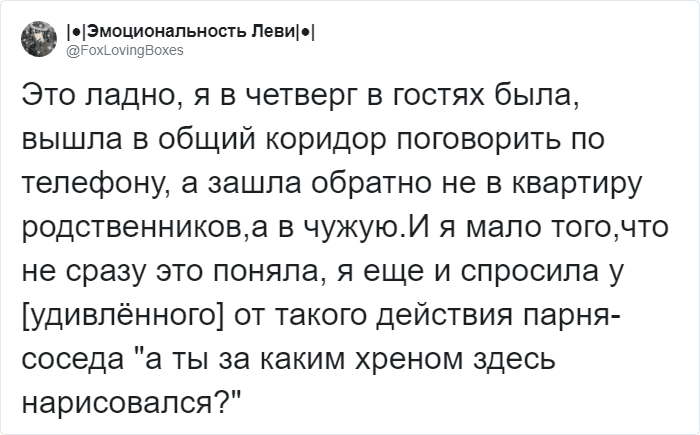 Пользователи Твиттера поделились неловкими моментами, которые подстерегали их в общении с незнакомыми людьми. ФОТО